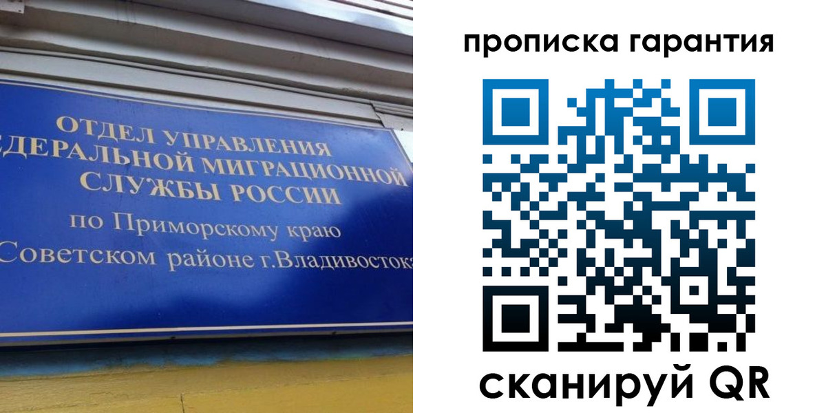 временная регистрация надежно в Тайшете