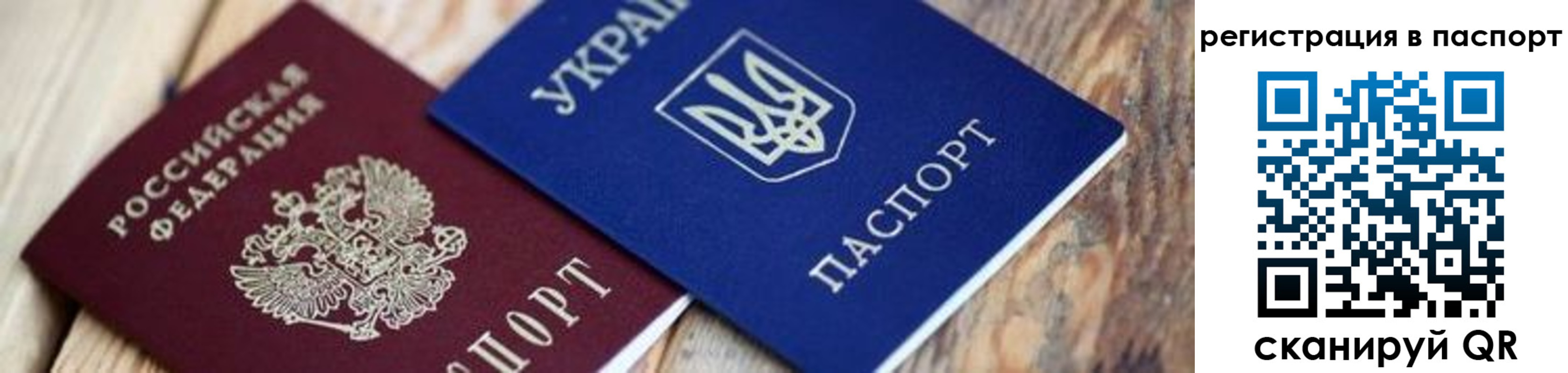 временная регистрация купить в Тайшете