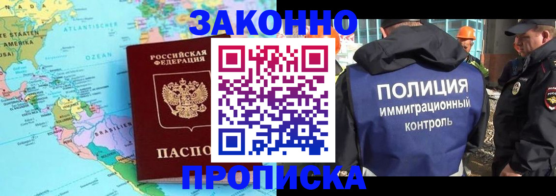 прописка гарантия в Тайшете