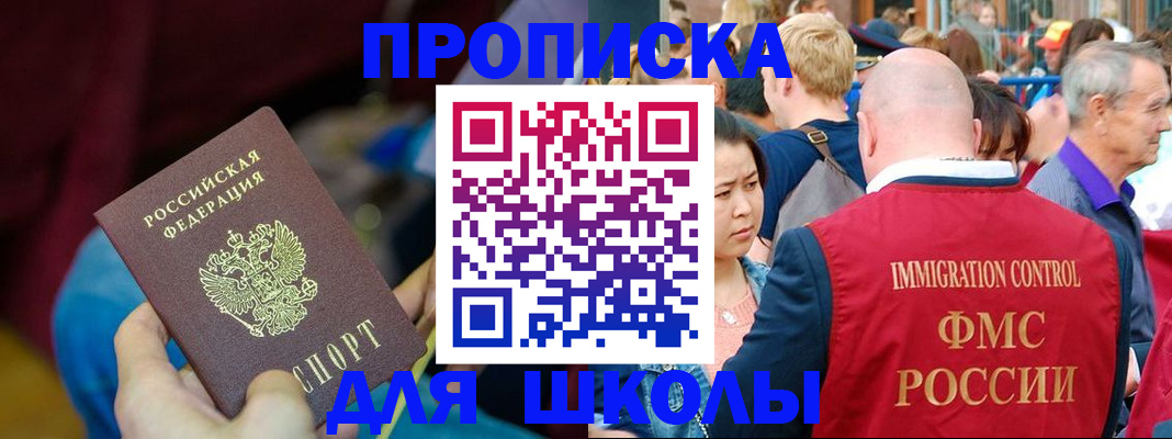 временная регистрация 2025 в Тайшете