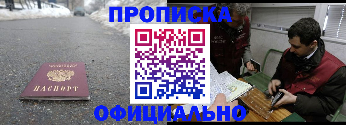 прописка для военкомата в Тайшете