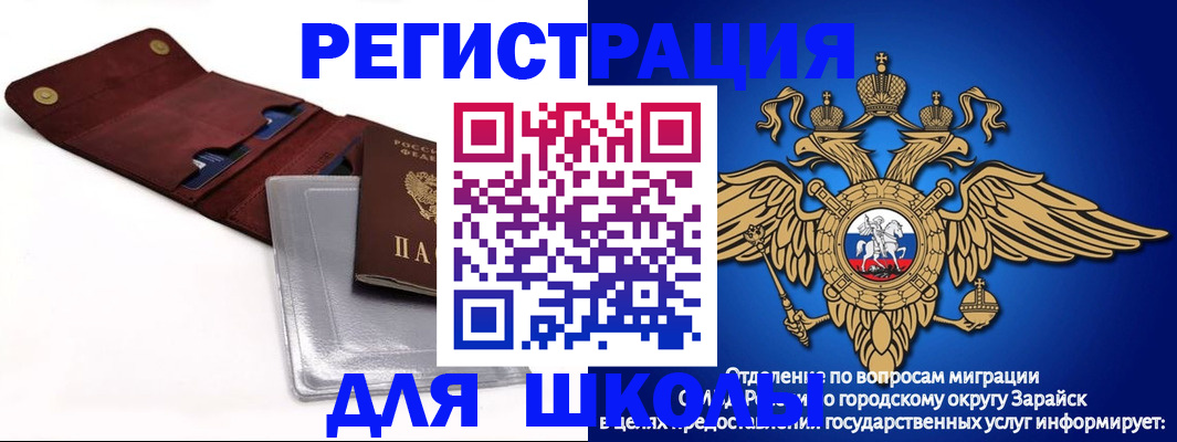 временная прописка в Тайшете