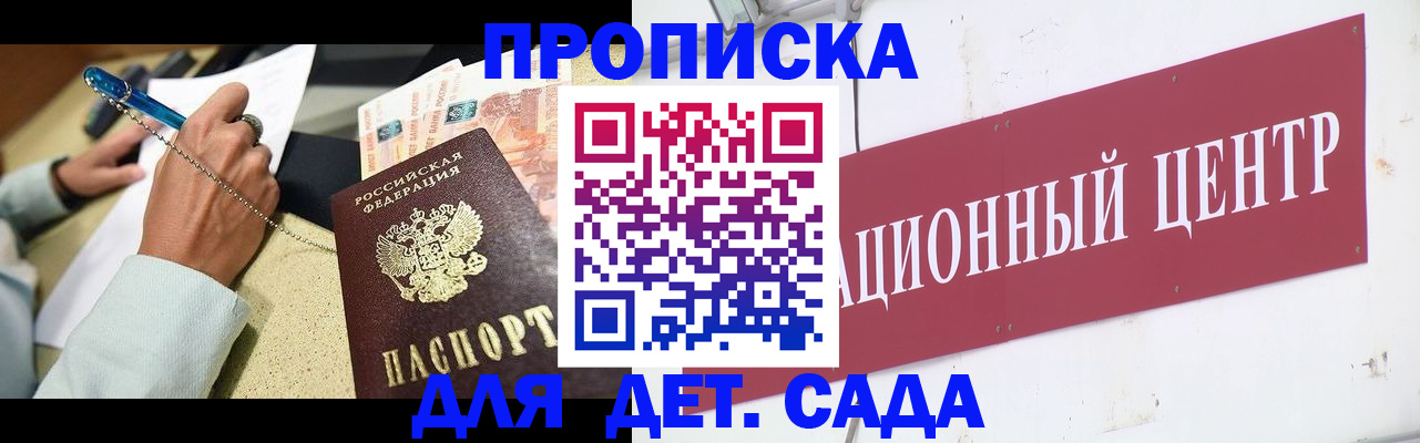 прописка штамп в Тайшете