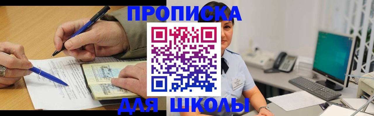 временная регистрация в Тайшете