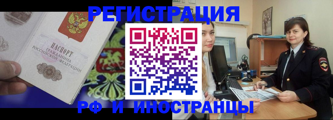 прописка для кредита в Тайшете