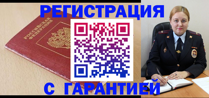 временная регистрация поиск в Тайшете