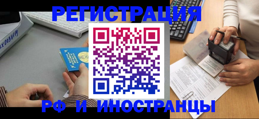 временная регистрация законно в Тайшете