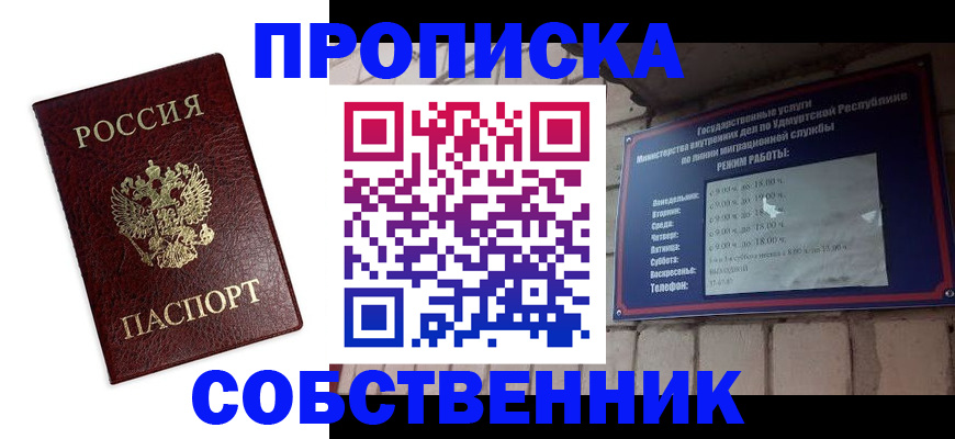 временная регистрация поиск в Тайшете
