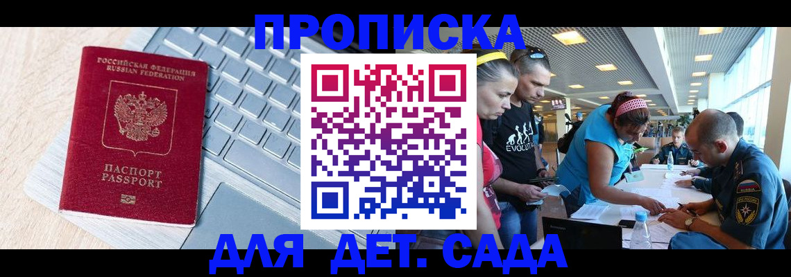 прописка иностранных граждан в Тайшете